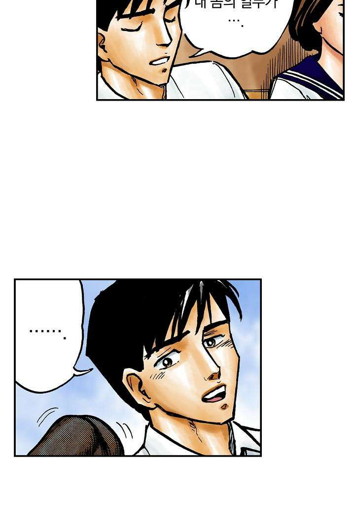 기생수 8화 16