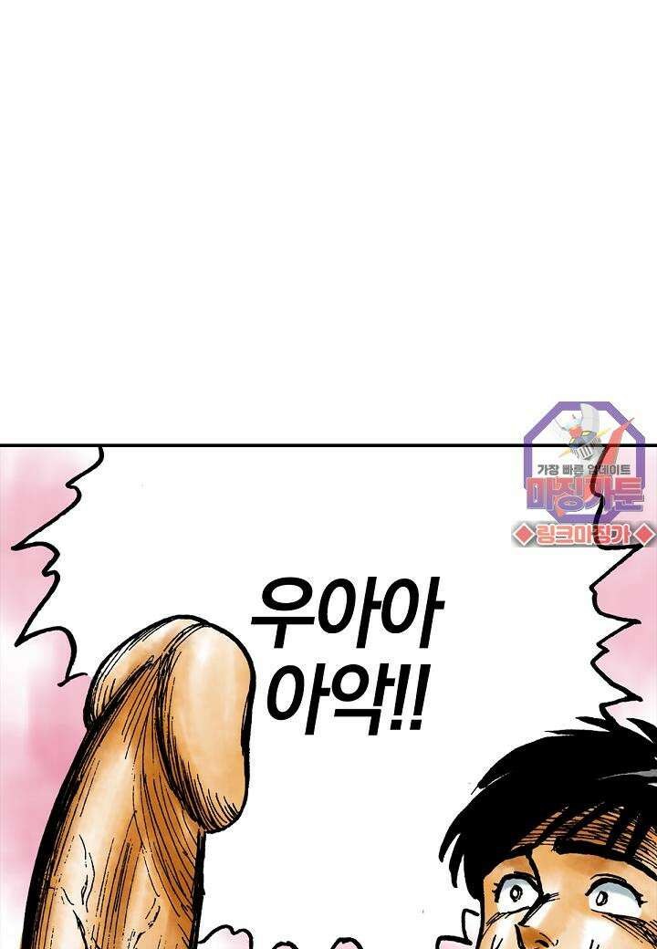 기생수 8화 17