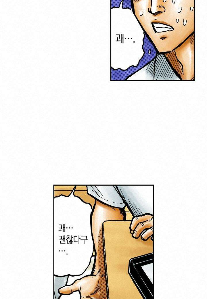 기생수 8화 22