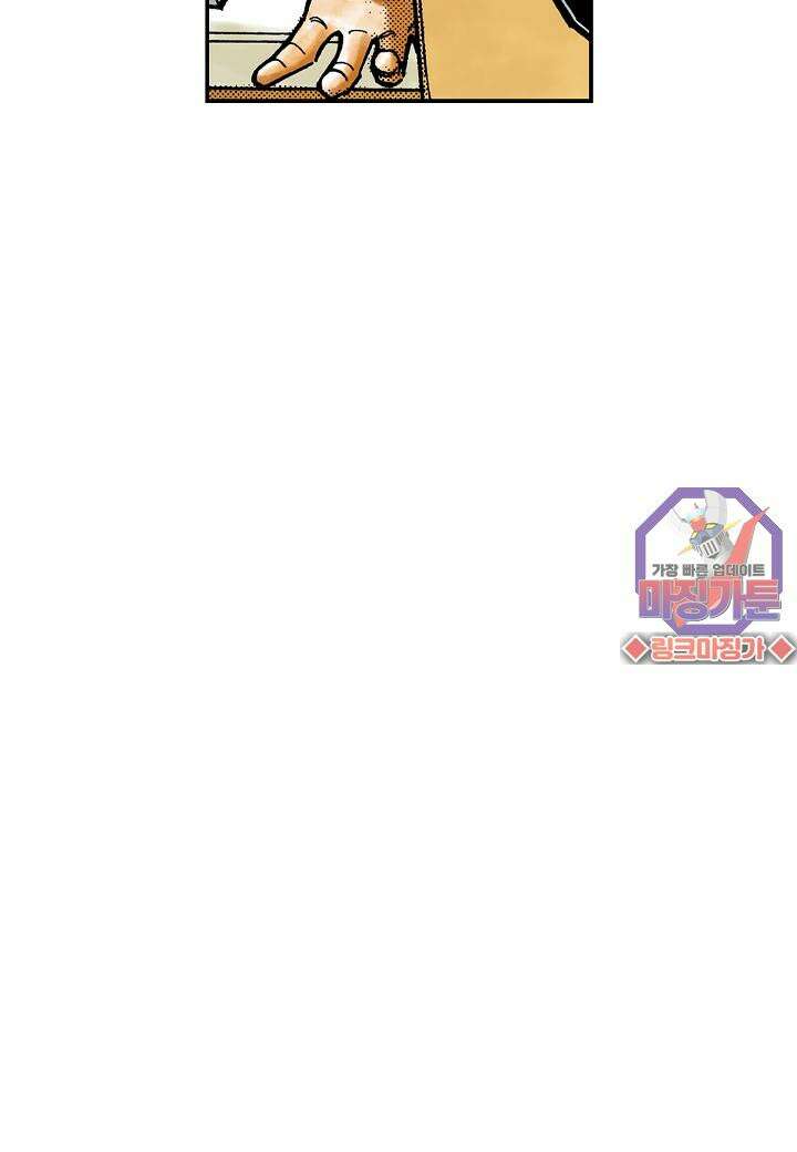 기생수 8화 23