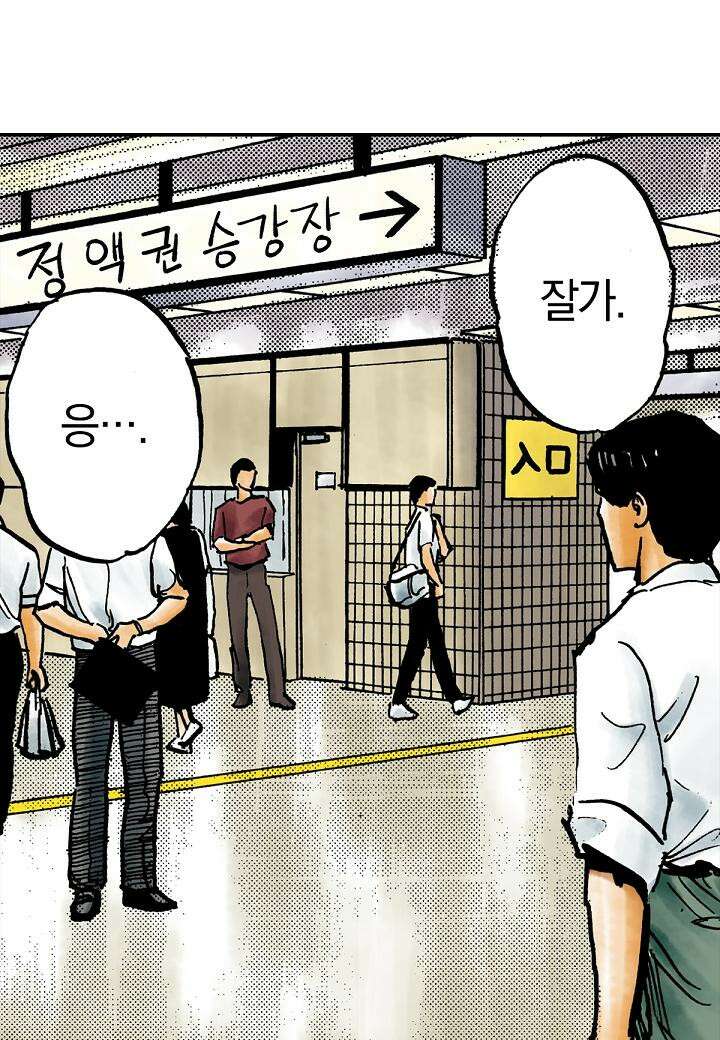 기생수 8화 24