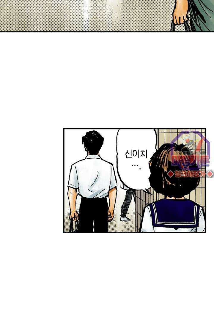 기생수 8화 25