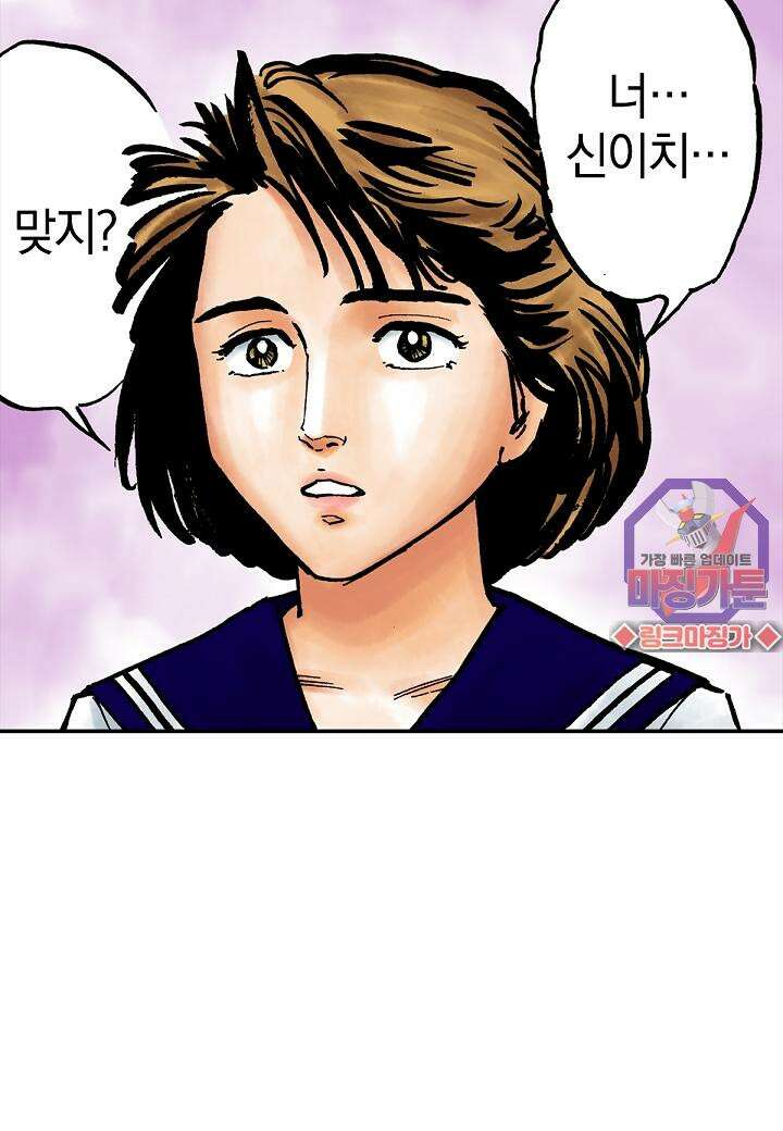 기생수 8화 27