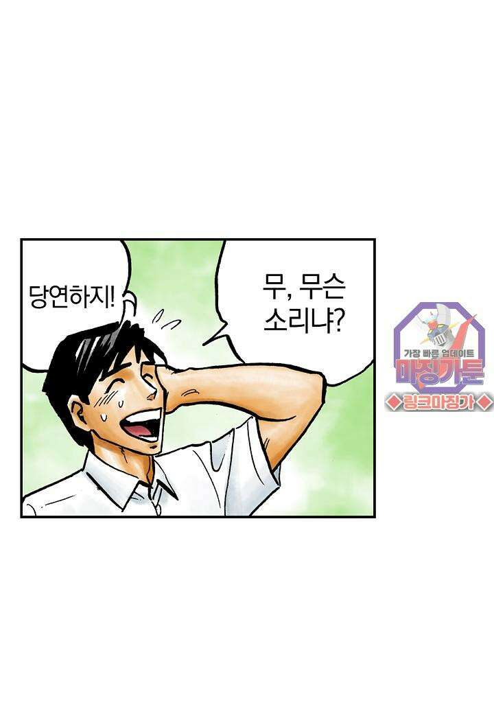 기생수 8화 29