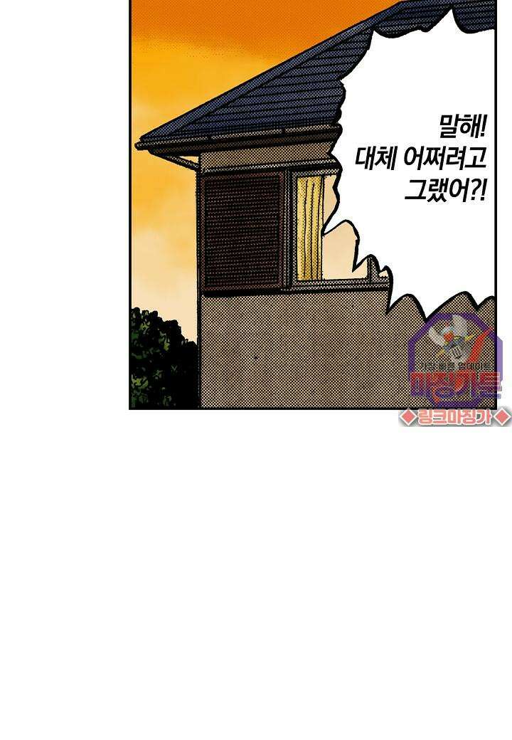 기생수 8화 35