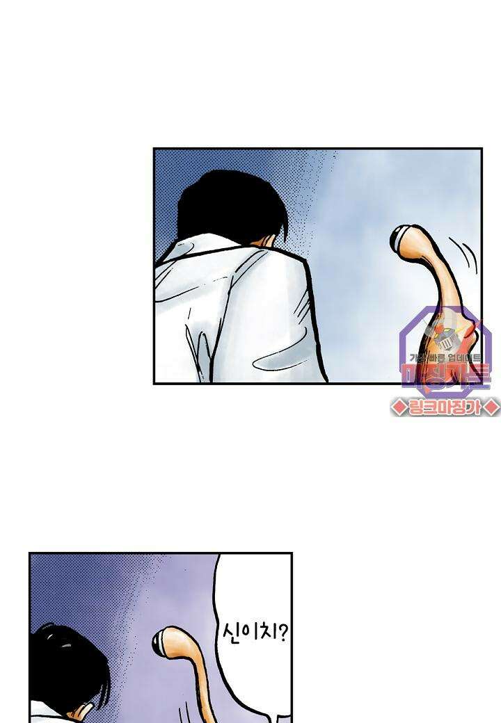 기생수 8화 39