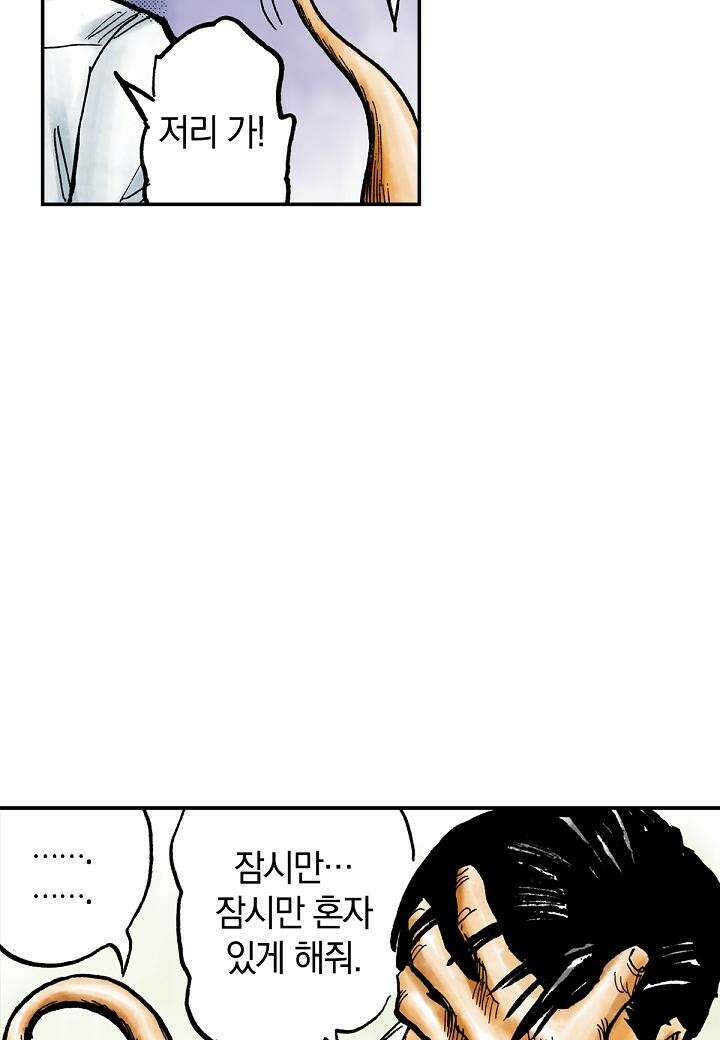 기생수 8화 40