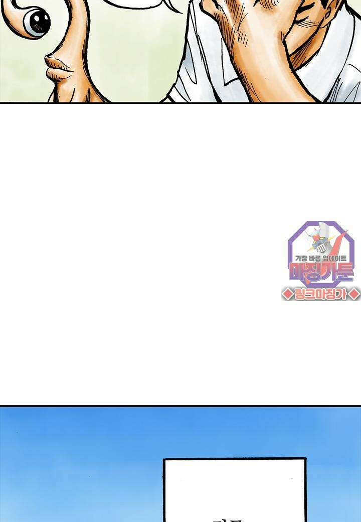 기생수 8화 41