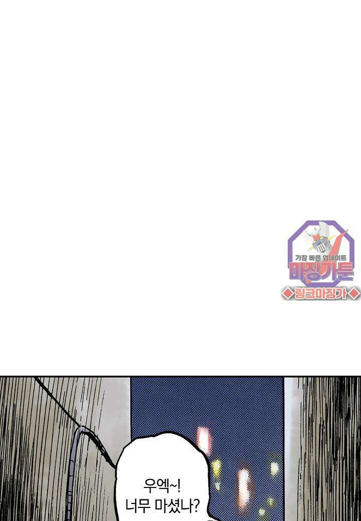 기생수 8화 43