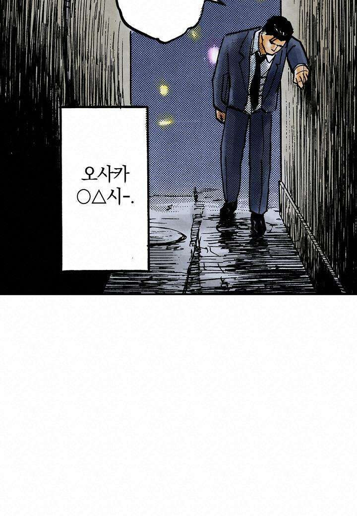 기생수 8화 44