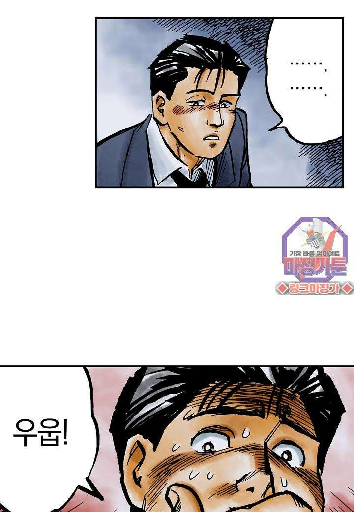 기생수 8화 45