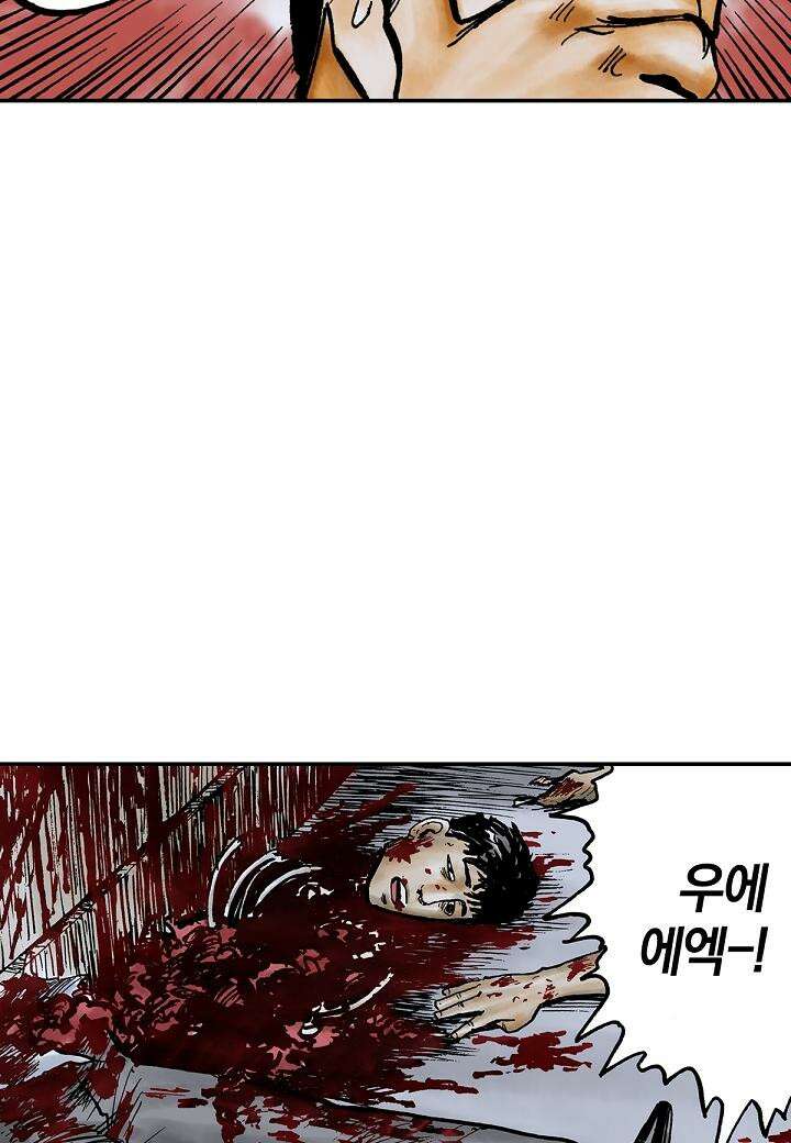 기생수 8화 46