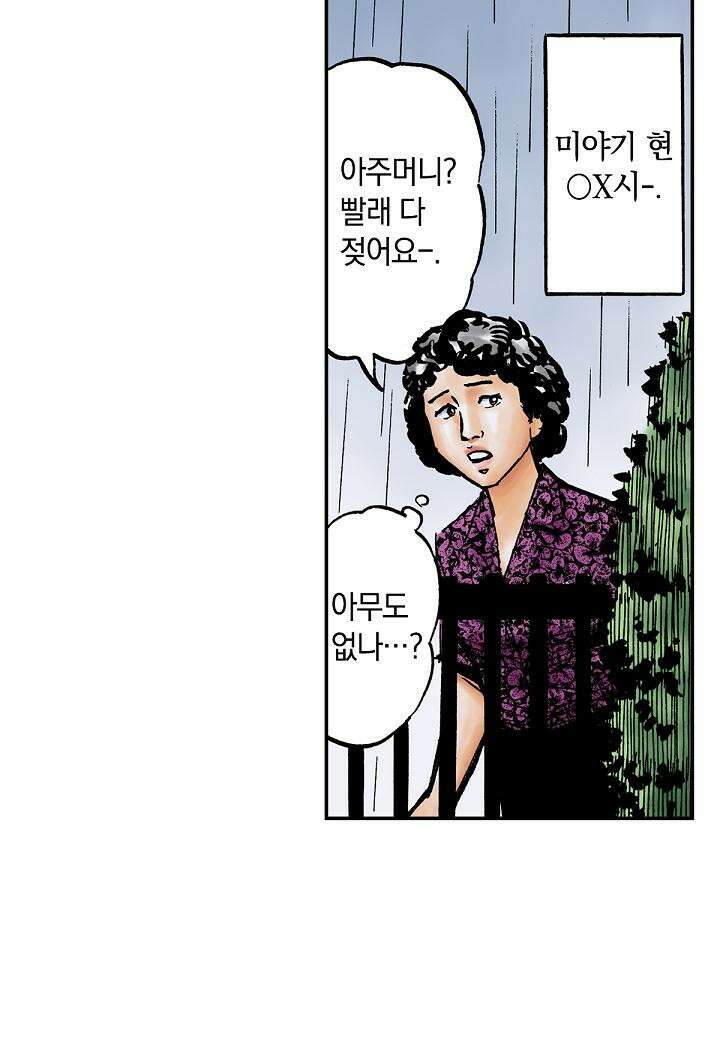 기생수 8화 48