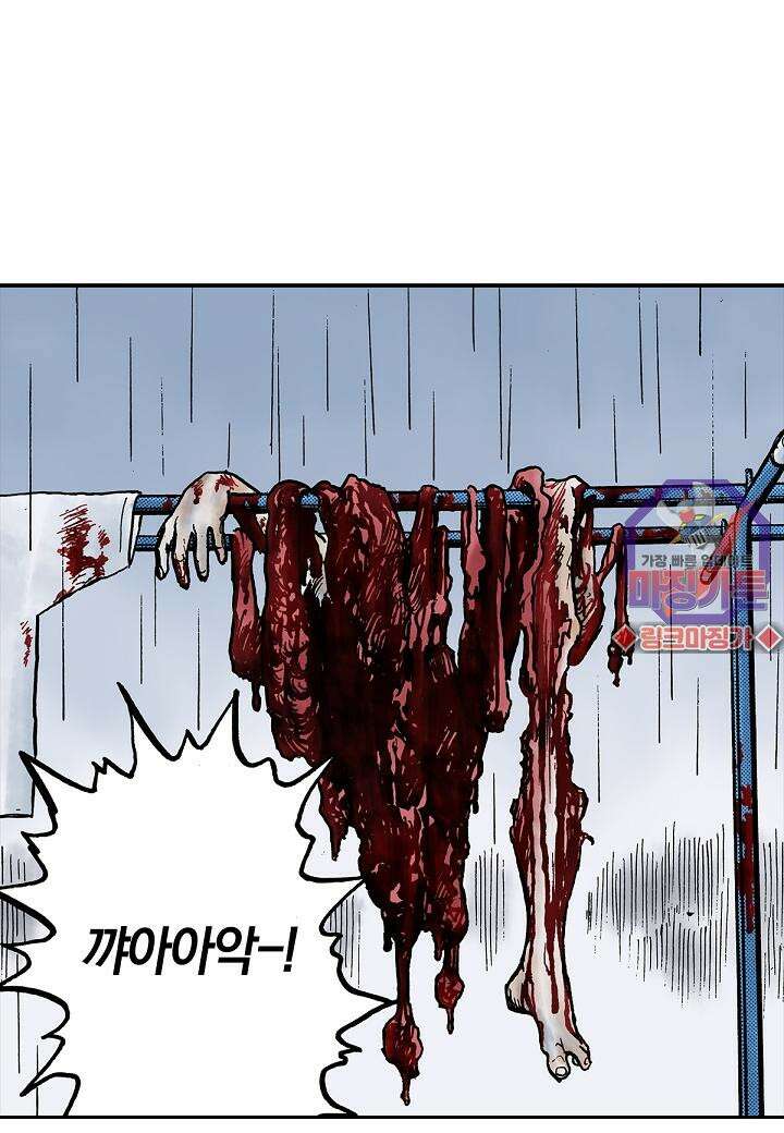 기생수 8화 49