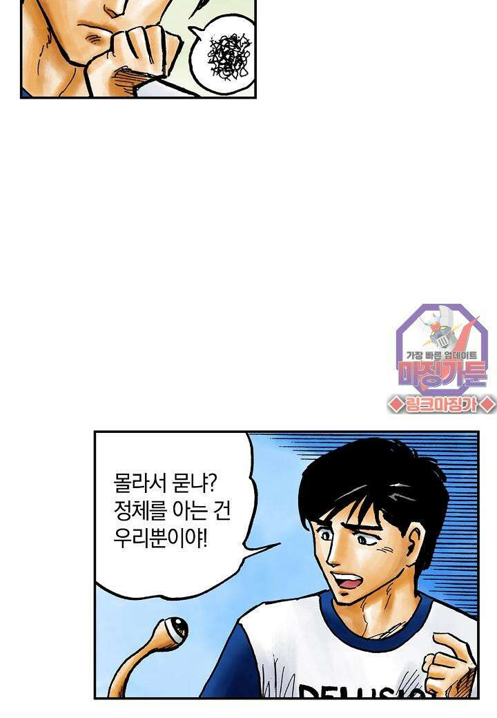 기생수 12화 5