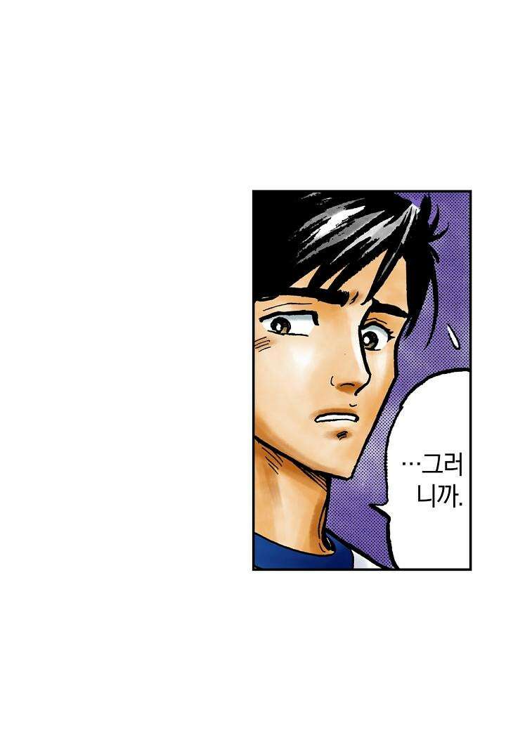 기생수 12화 7