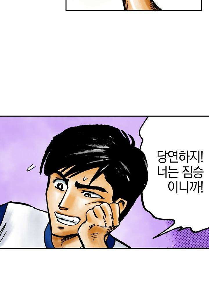 기생수 12화 12