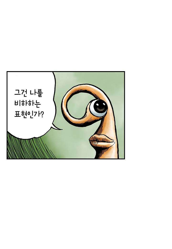 기생수 12화 13