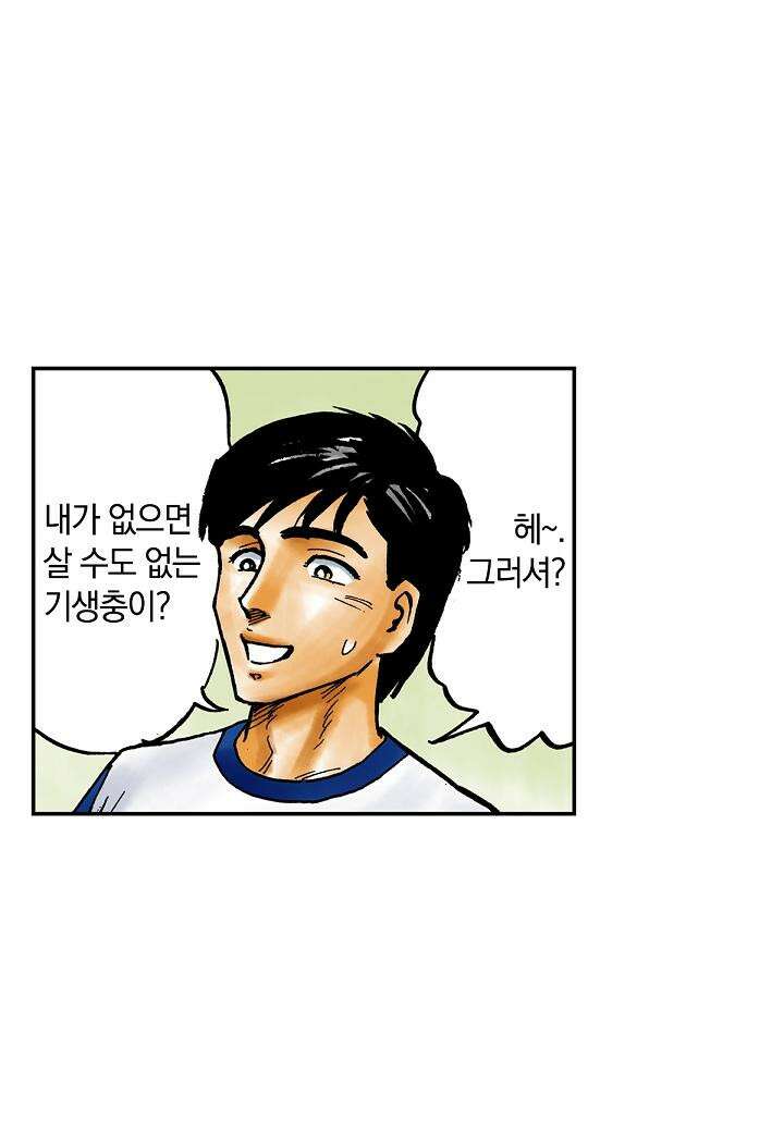 기생수 12화 15