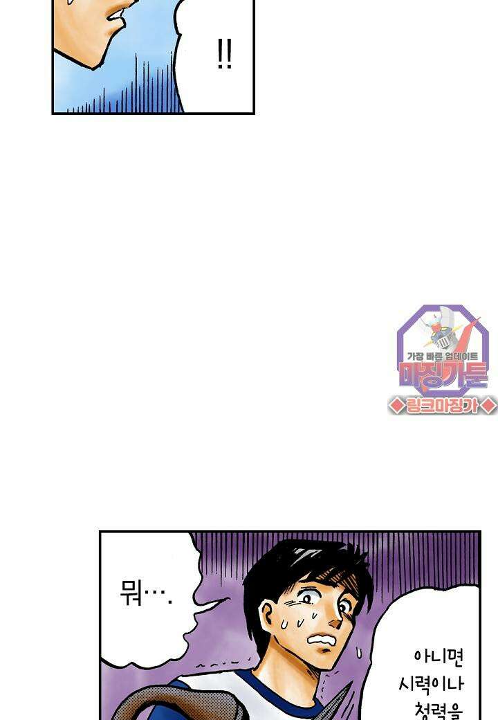 기생수 12화 17