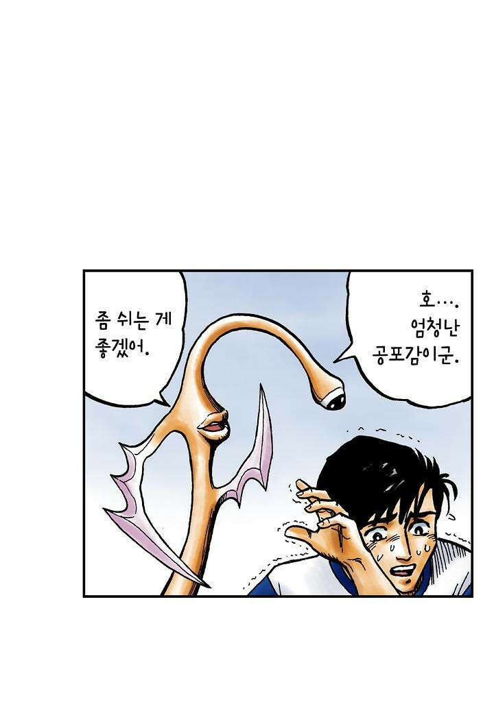 기생수 12화 19