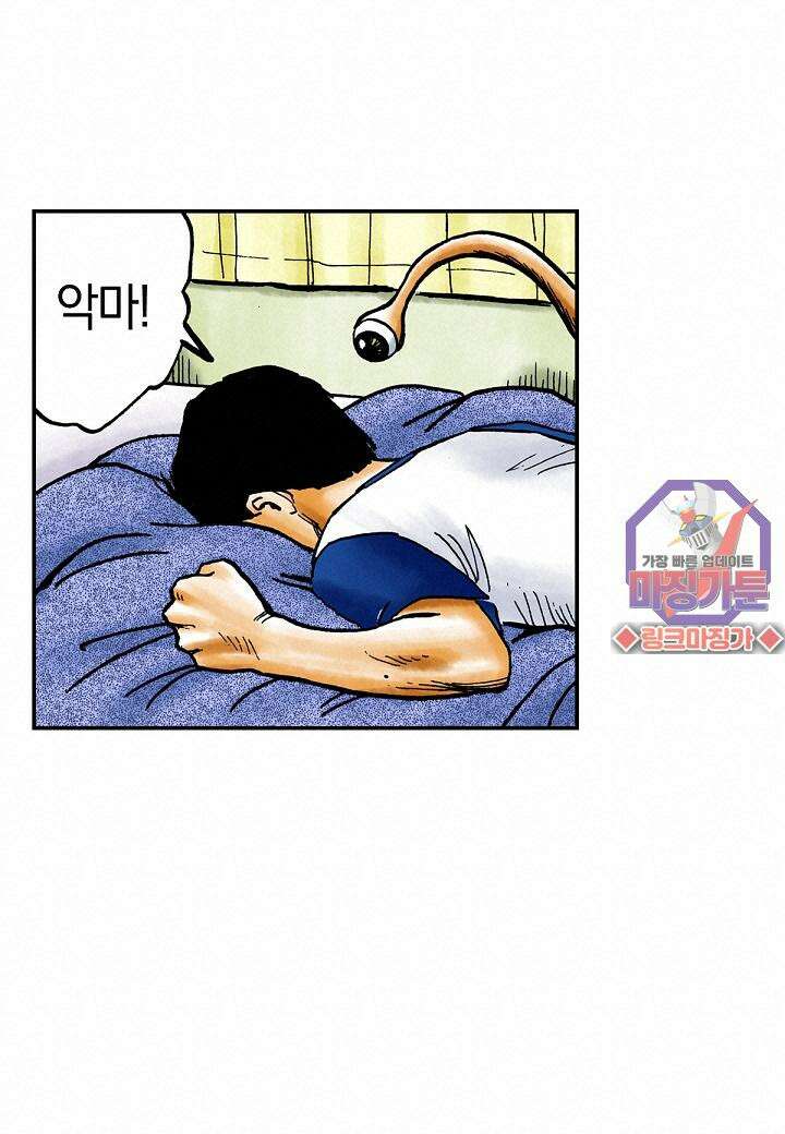 기생수 12화 20