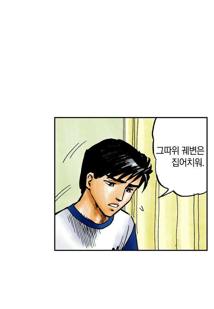 기생수 12화 22