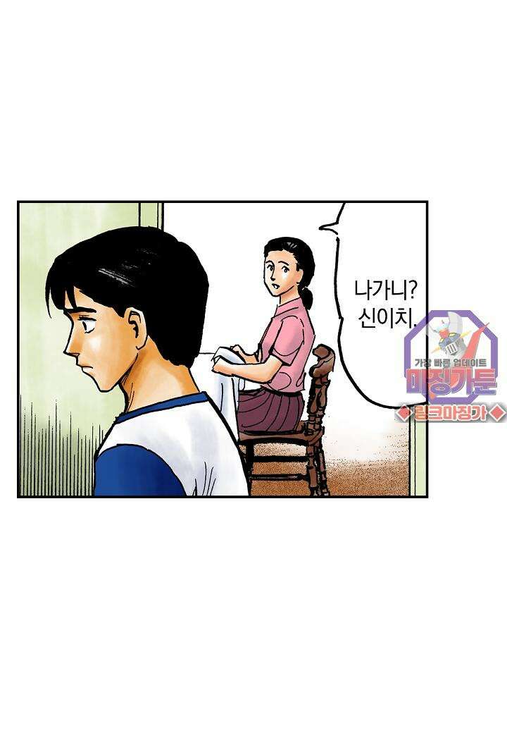 기생수 12화 23