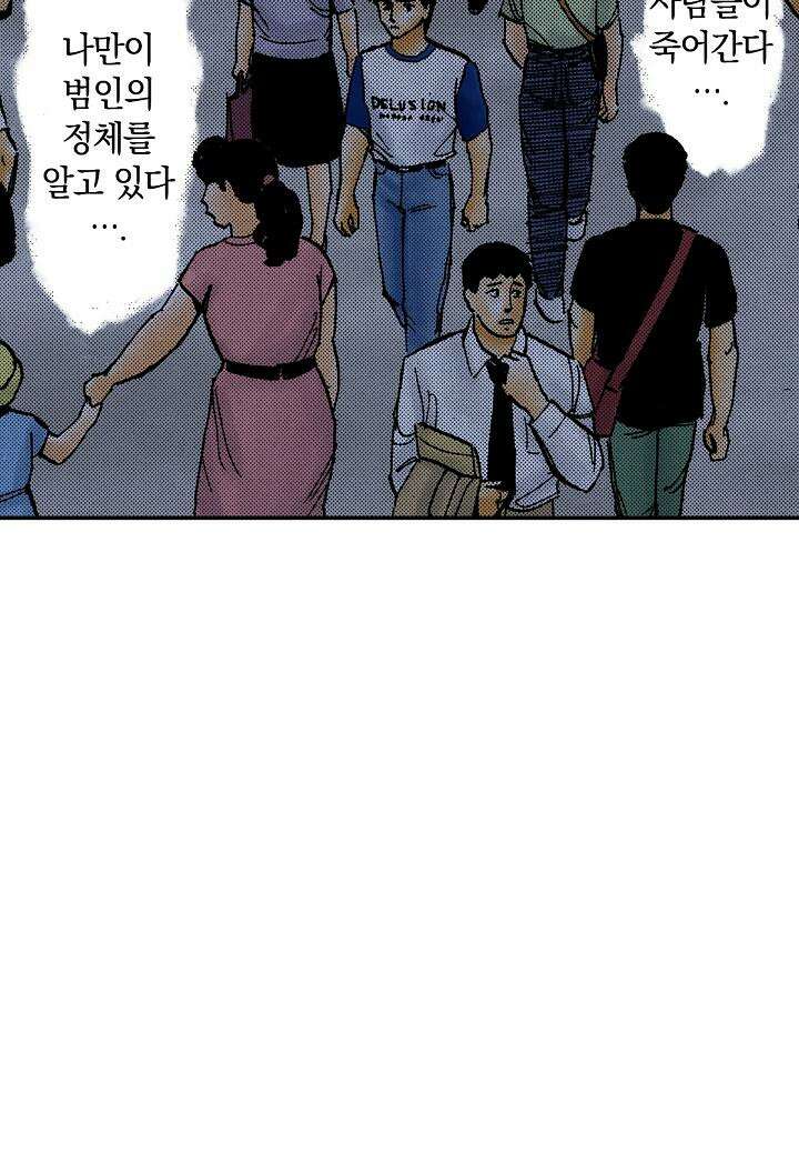 기생수 12화 27