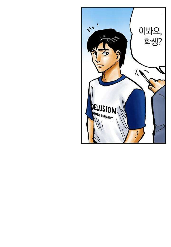 기생수 12화 28