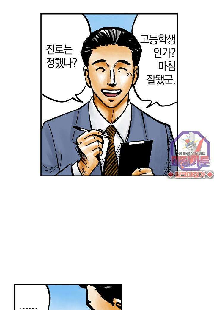 기생수 12화 29