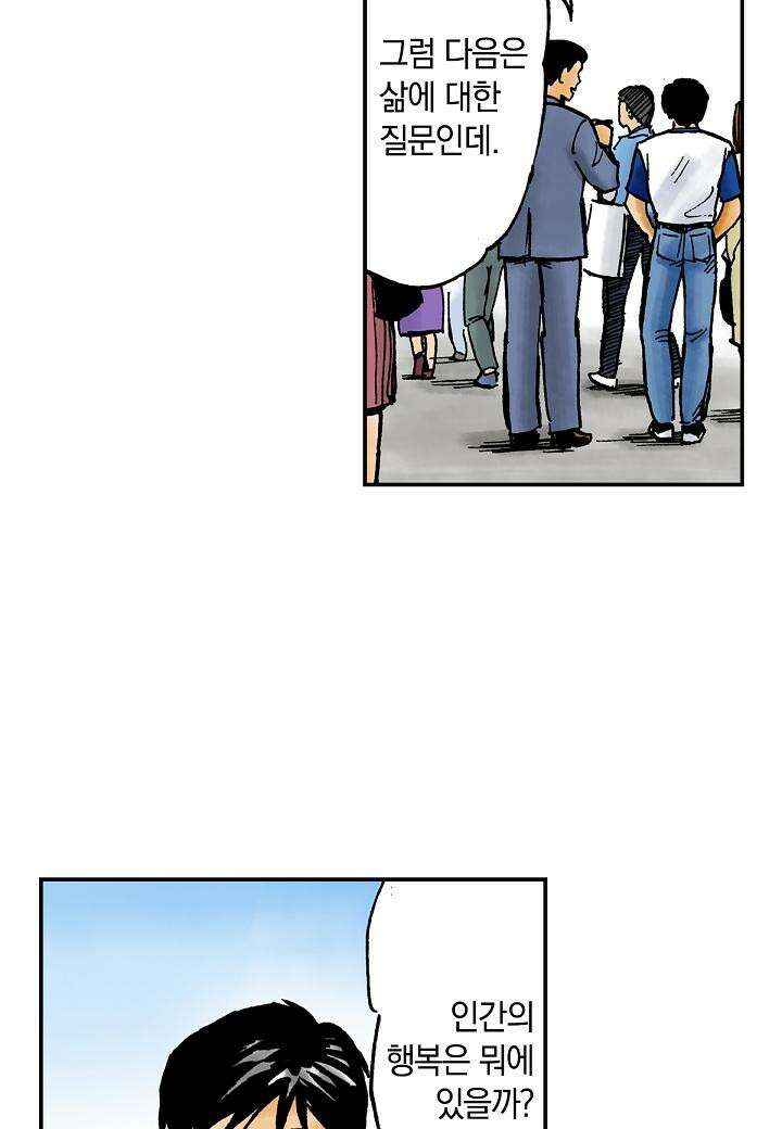 기생수 12화 31