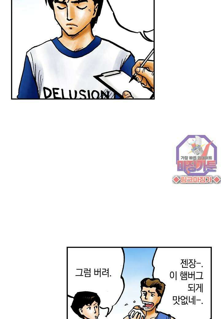 기생수 12화 32