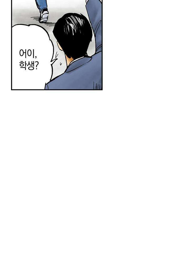기생수 12화 39