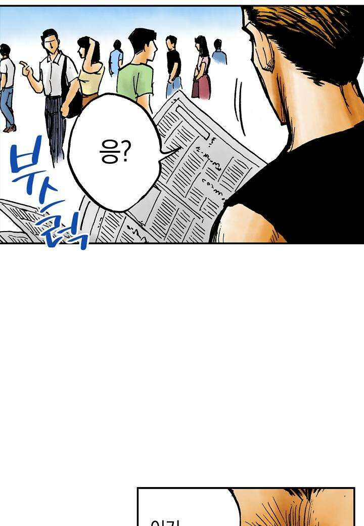 기생수 12화 42
