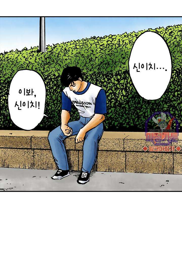 기생수 12화 44