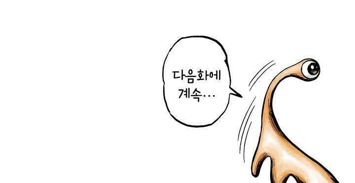 기생수 12화 47