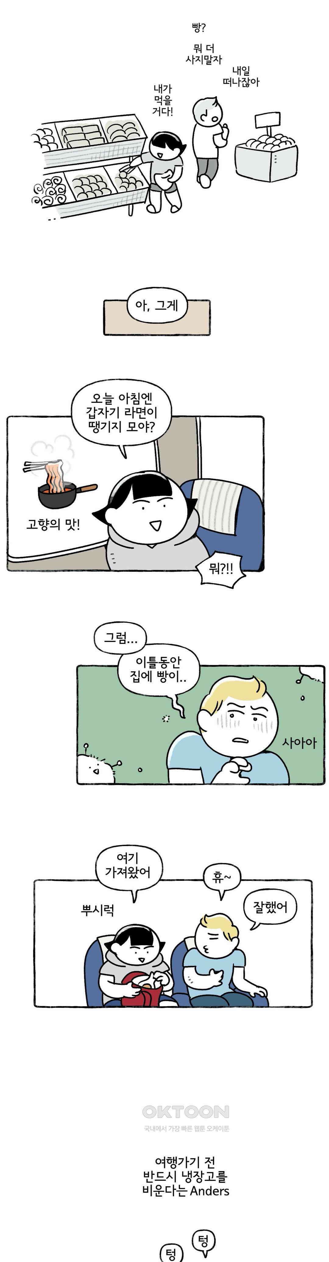 몸만 원해 아무것도 아닙니다 3