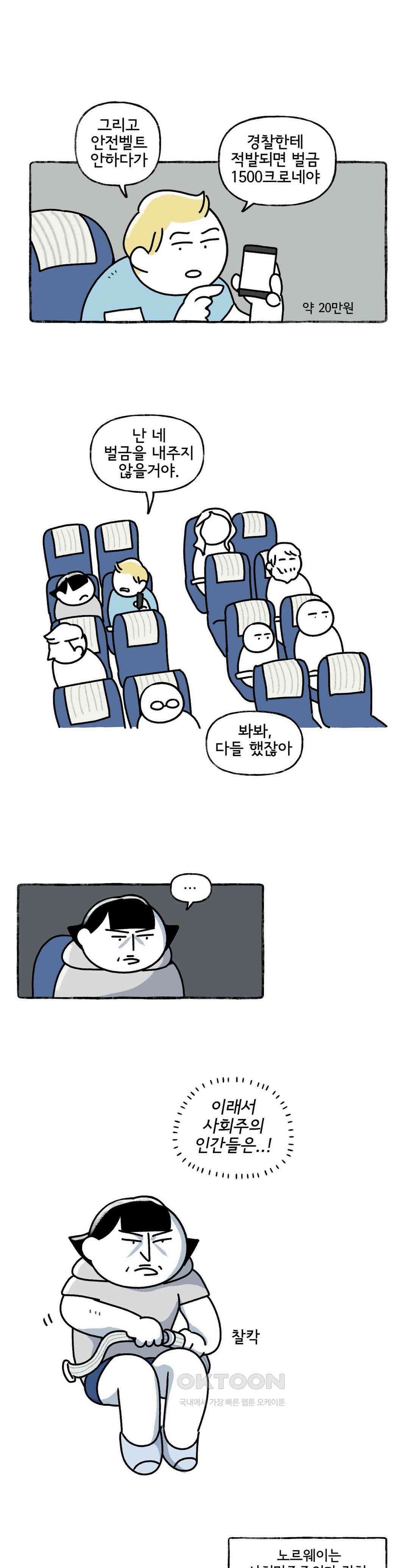 몸만 원해 아무것도 아닙니다 5
