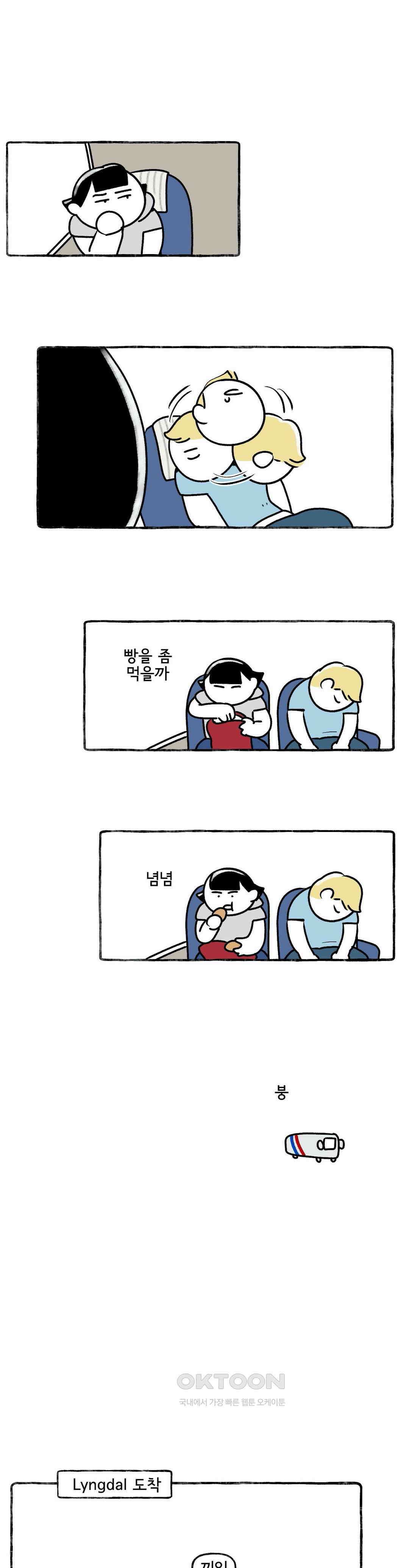 몸만 원해 아무것도 아닙니다 8
