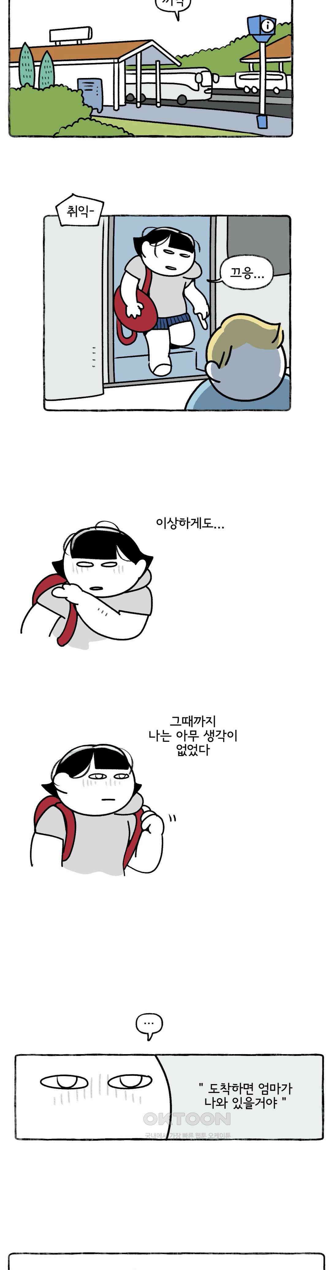몸만 원해 아무것도 아닙니다 9