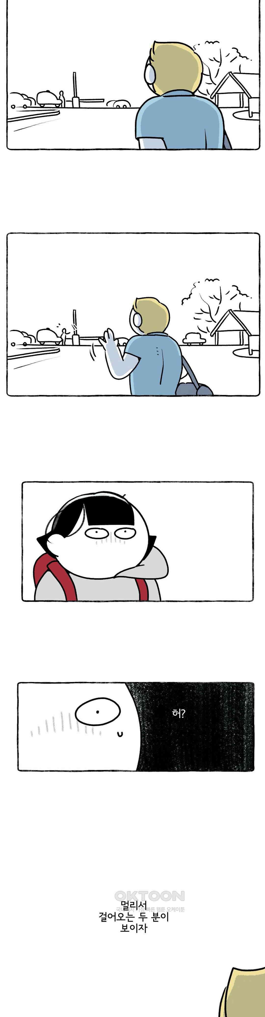 몸만 원해 아무것도 아닙니다 10