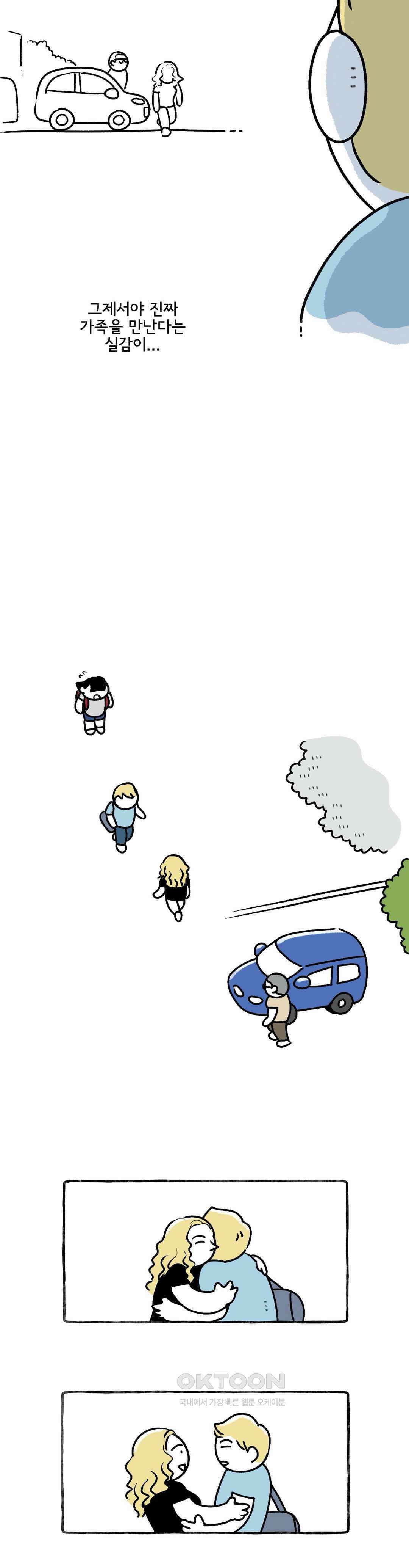 몸만 원해 아무것도 아닙니다 11