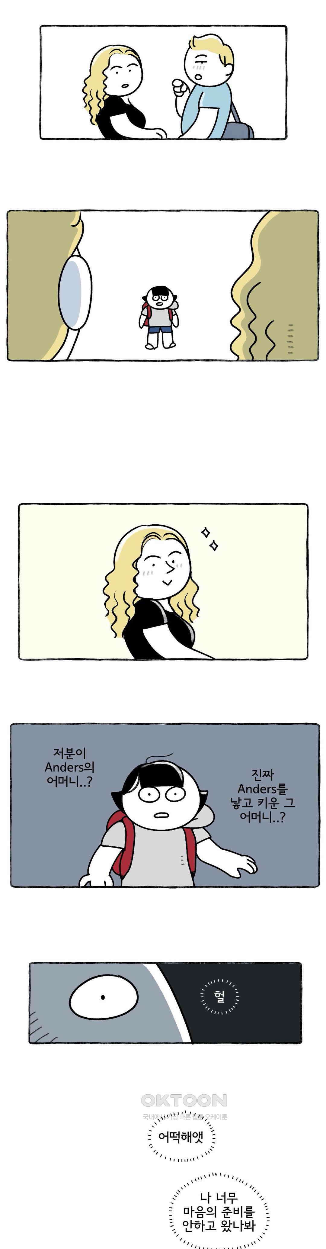 몸만 원해 아무것도 아닙니다 12