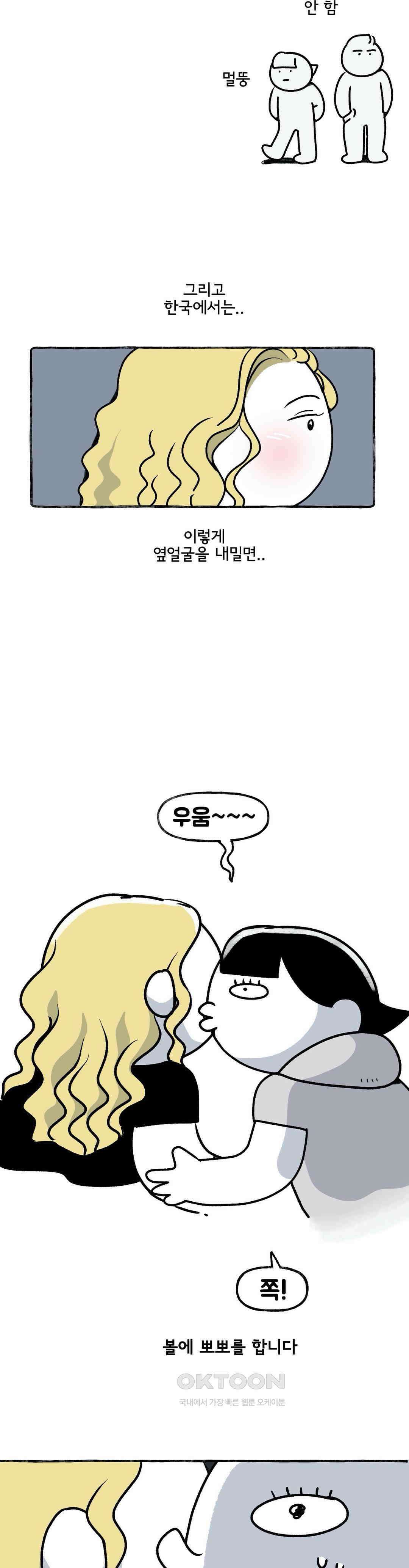 몸만 원해 아무것도 아닙니다 15