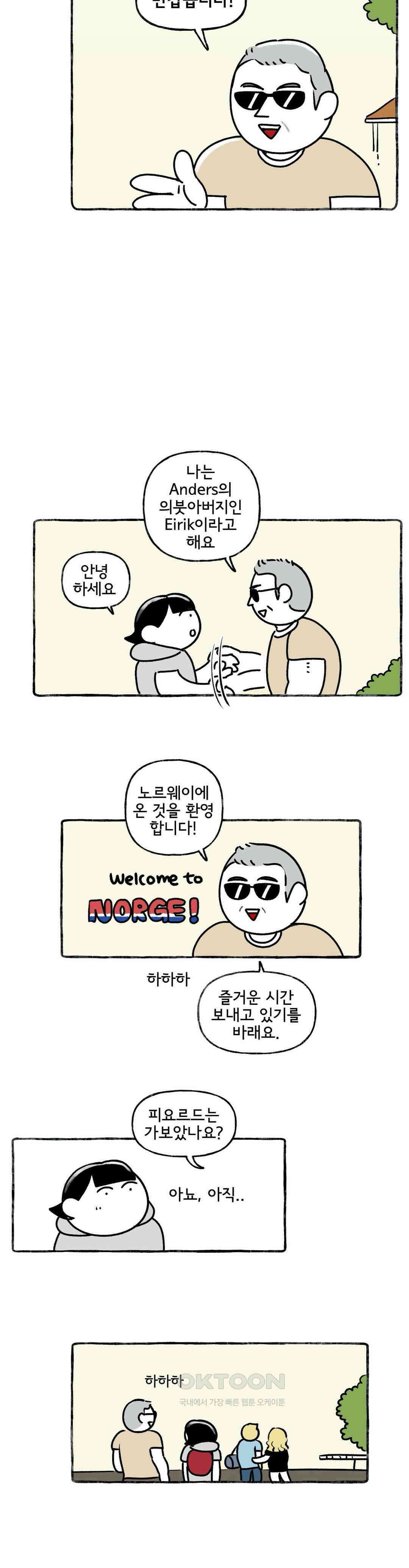 몸만 원해 아무것도 아닙니다 17