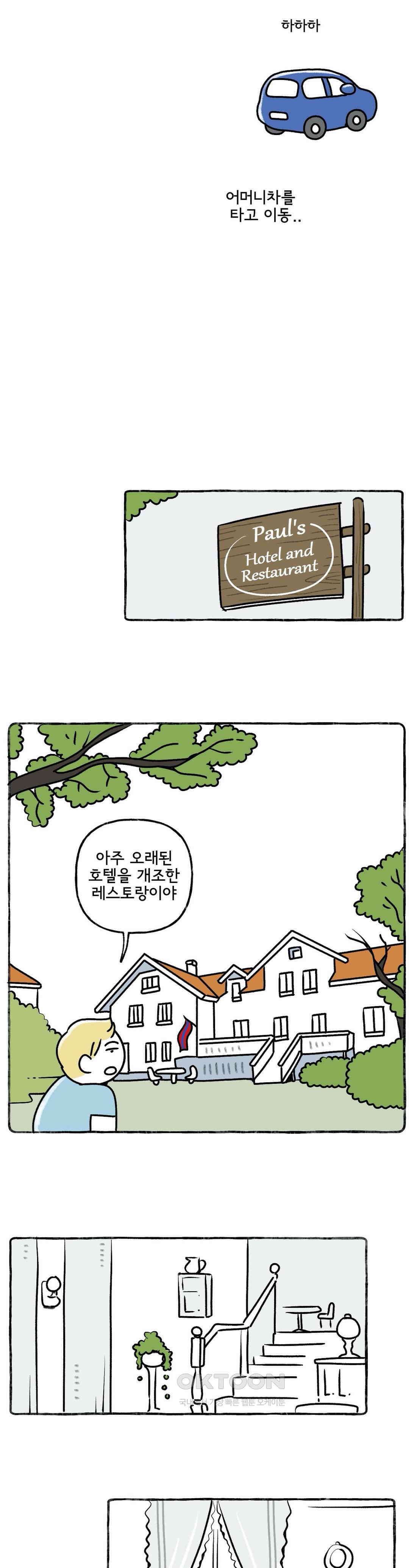 몸만 원해 아무것도 아닙니다 18