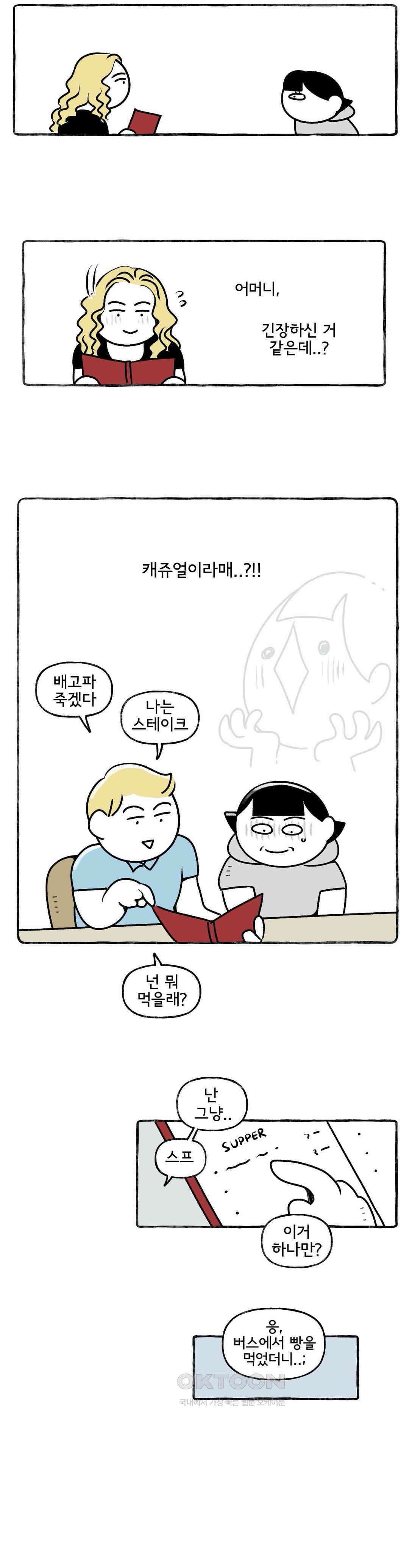 몸만 원해 아무것도 아닙니다 20