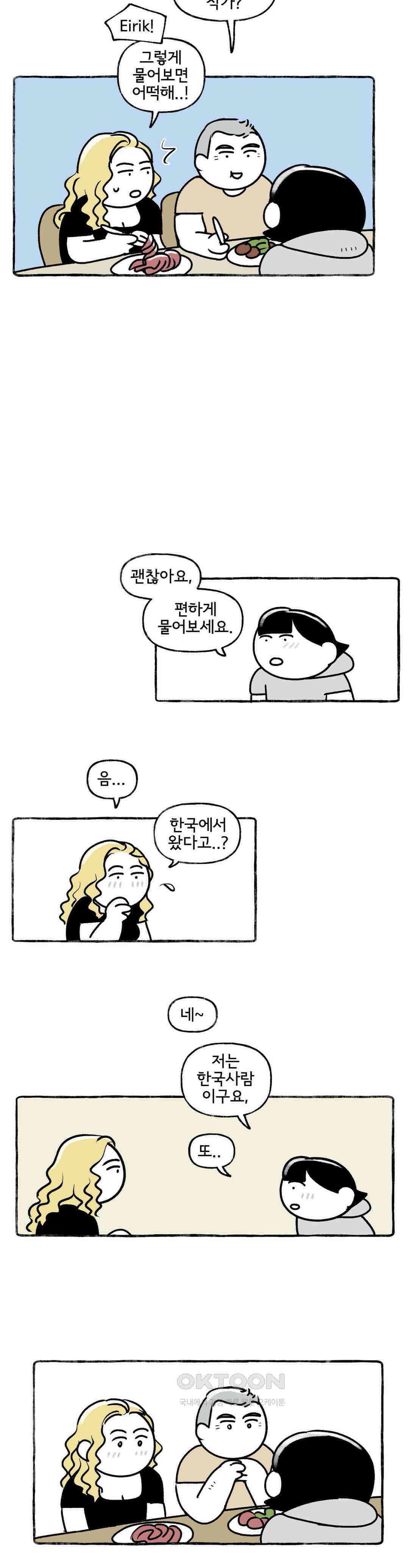 몸만 원해 아무것도 아닙니다 22