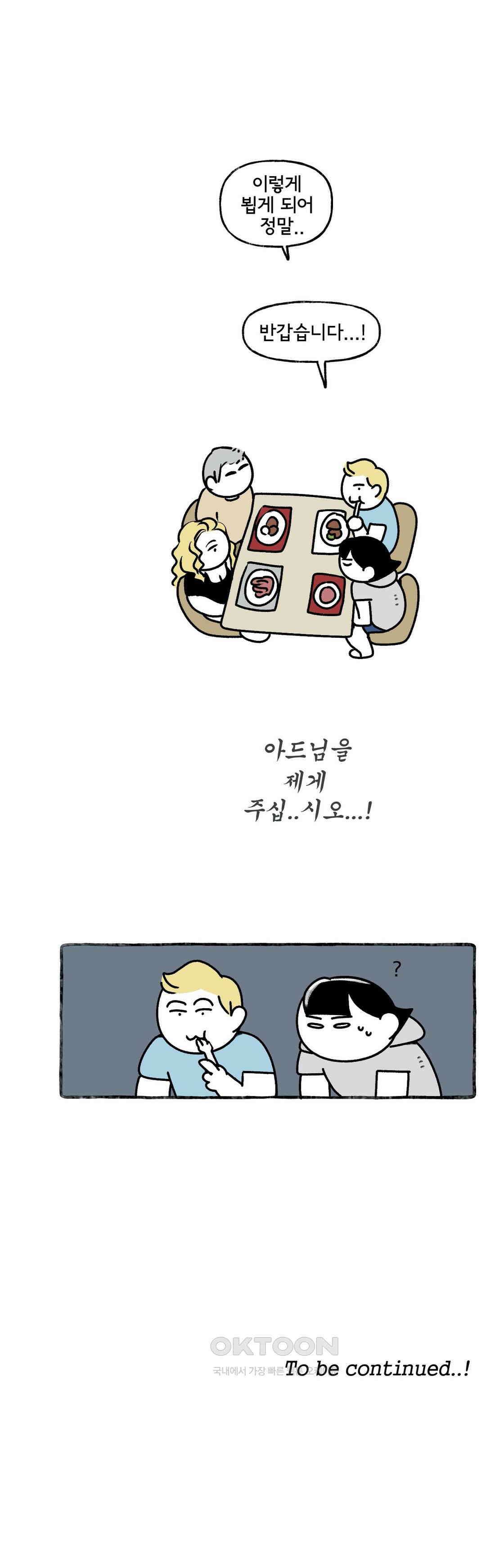 몸만 원해 아무것도 아닙니다 25